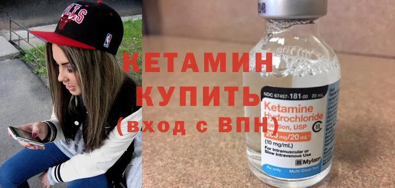 Кетамин ketamine  Серпухов 