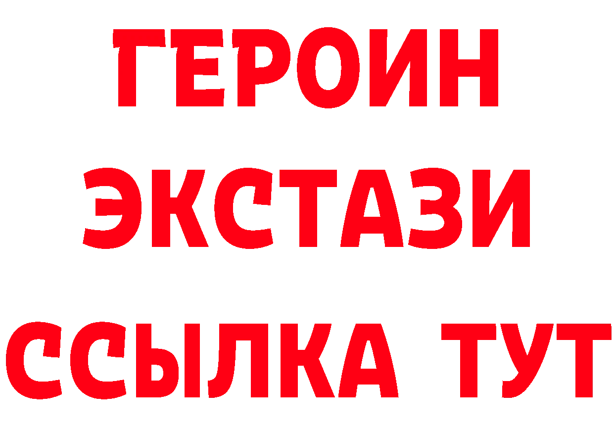 ГЕРОИН белый ссылка нарко площадка ОМГ ОМГ Серпухов