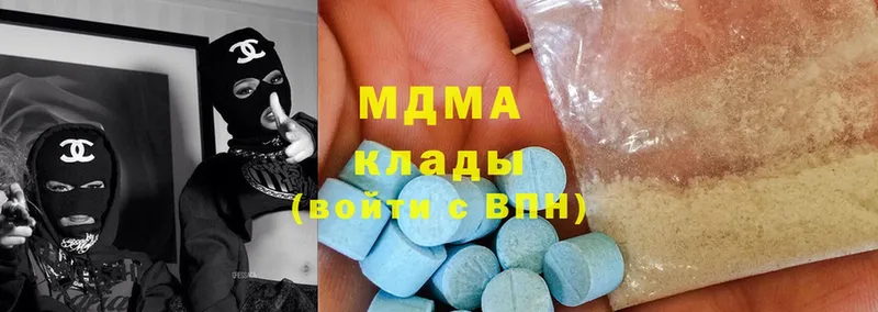 МДМА Molly  Серпухов 