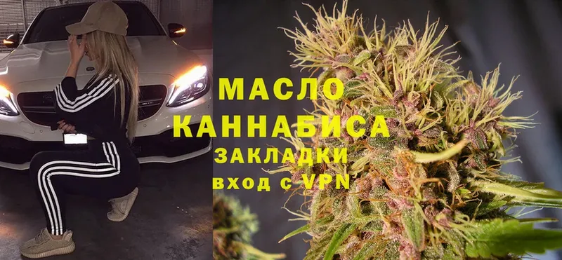 ТГК THC oil  наркошоп  Серпухов 